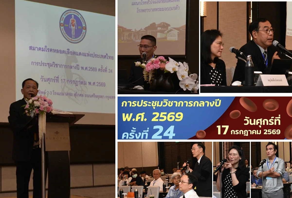 [Gallery] งานประชุมวิชาการกลางปี ประจำปี 2569 ครั้งที่ 24 วันศุกร์ที่ 17 กรกฎาคม 2569