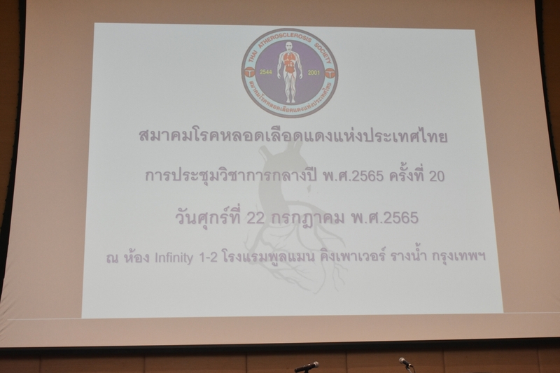 [ประมวลภาพ] การประชุมวิชาการกลางปี พ.ศ.2565 ครั้งที่ 20 ศุกร์ที่ 22 กรกฎาคม 2565