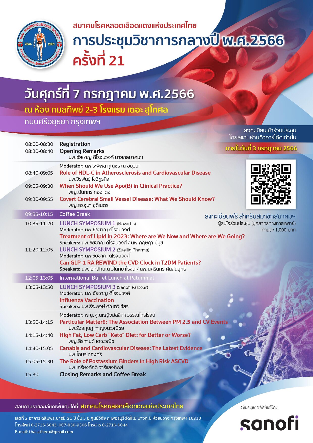 [Gallery] การประชุมวิชาการกลางปี พ.ศ.2566 ครั้งที่ 21 ศุกร์ที่ 7 กรกฎาคม 2566