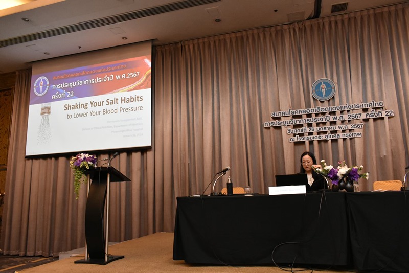 [Gallery] ประชุมวิชาการประจำปี พ.ศ.2567 ครั้งที่ 22 ในวันศุกร์ที่ 26 มกราคม พ.ศ.2567