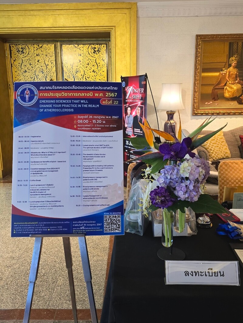 [Gallery บรรยากาศ] งานประชุมวิชาการ กลางปี 2567 ครั้งที่ 22 วันศุกร์ที่ 26 กรกฎาคม 2567
