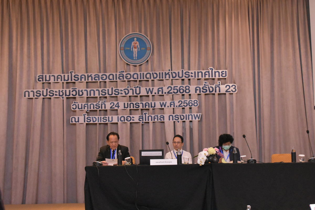 [Gallery] งานประชุมวิชาการ ประจำปี 2568 ครั้งที่ 23 วันศุกร์ที่ 24 มกราคม 2568