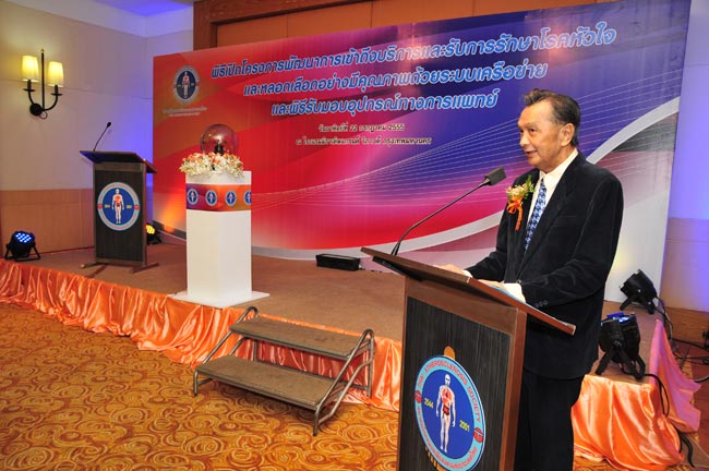 พิธีเปิดโครงการพัฒนาการเข้าถึงบริการและรับการรักษาโรคหัวใจ และหลอดเลือดอย่างมีคุณภาพด้วยระบบเครือข่ายและพิธีรับมอบอุปกรณ์ทางการแพทย์