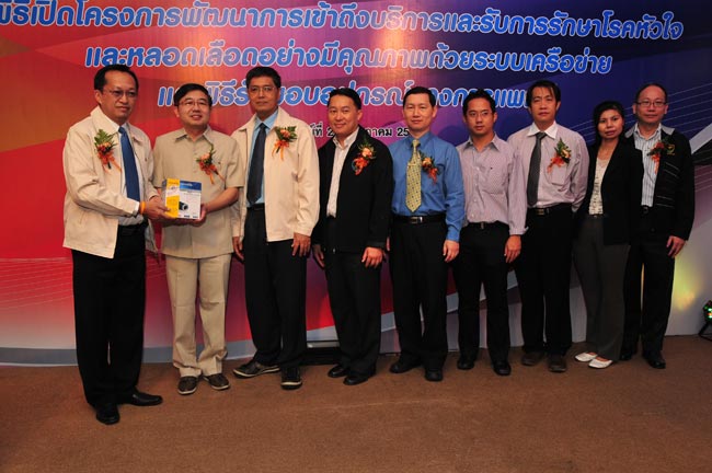 พิธีเปิดโครงการพัฒนาการเข้าถึงบริการและรับการรักษาโรคหัวใจ และหลอดเลือดอย่างมีคุณภาพด้วยระบบเครือข่ายและพิธีรับมอบอุปกรณ์ทางการแพทย์