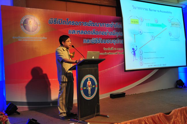 พิธีเปิดโครงการพัฒนาการเข้าถึงบริการและรับการรักษาโรคหัวใจ และหลอดเลือดอย่างมีคุณภาพด้วยระบบเครือข่ายและพิธีรับมอบอุปกรณ์ทางการแพทย์