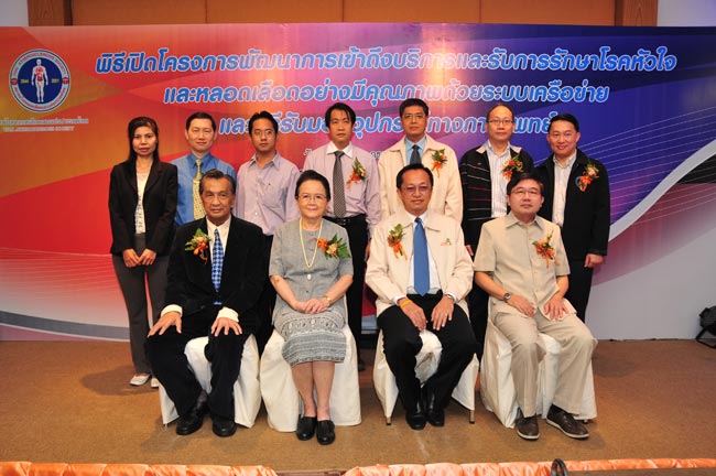 พิธีเปิดโครงการพัฒนาการเข้าถึงบริการและรับการรักษาโรคหัวใจ และหลอดเลือดอย่างมีคุณภาพด้วยระบบเครือข่ายและพิธีรับมอบอุปกรณ์ทางการแพทย์