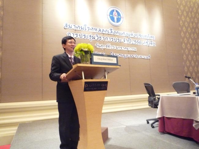 การประชุมวิชาการประจำปี 2556 ครั้งที่ 11 (วันศุกร์ที่ 25 มกราคม 2556)