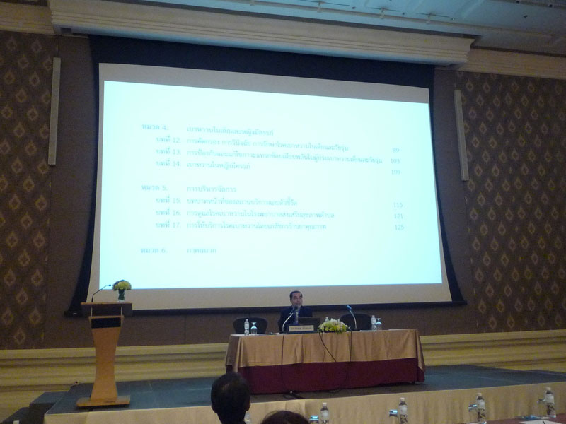 งานประชุมวิชาการประจำปี 2558 ครั้งที่ 13