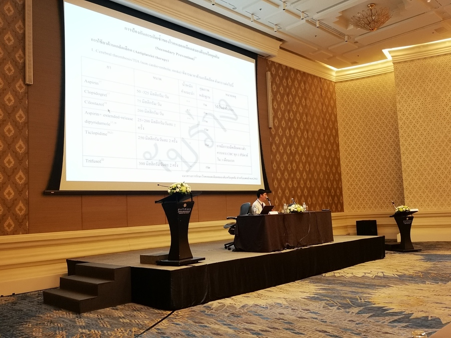 [ประมวลภาพ] งานประชุมวิชาการกลางปี พ.ศ. 2562 ครั้งที่ 17