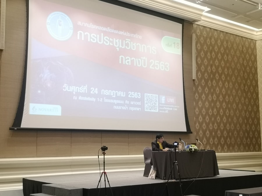 [ประมวลภาพ] งานประชุมวิชาการกลางปี ครั้งที่ 18 พ.ศ. 2563