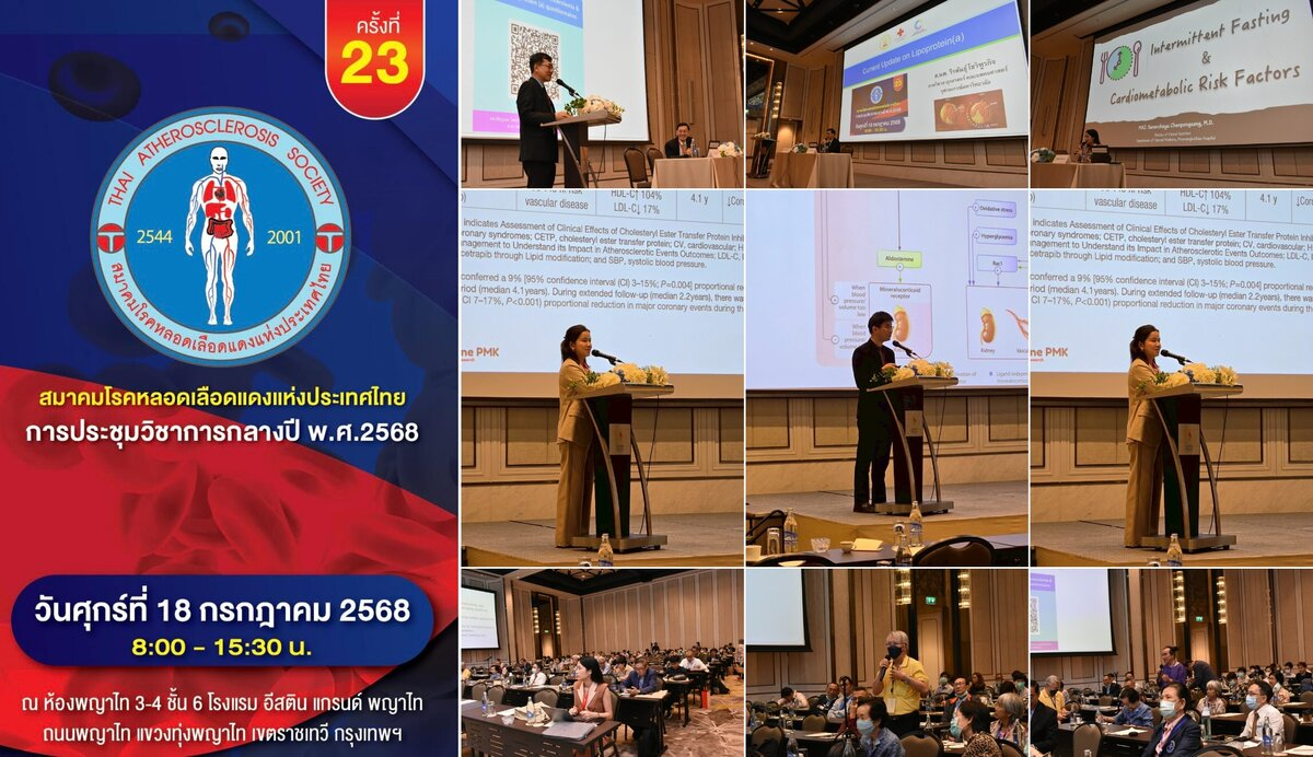 [Gallery] งานประชุมวิชาการ กลางปี 2568 ครั้งที่ 23 วันศุกร์ที่ 18 กรกฎาคม 2568